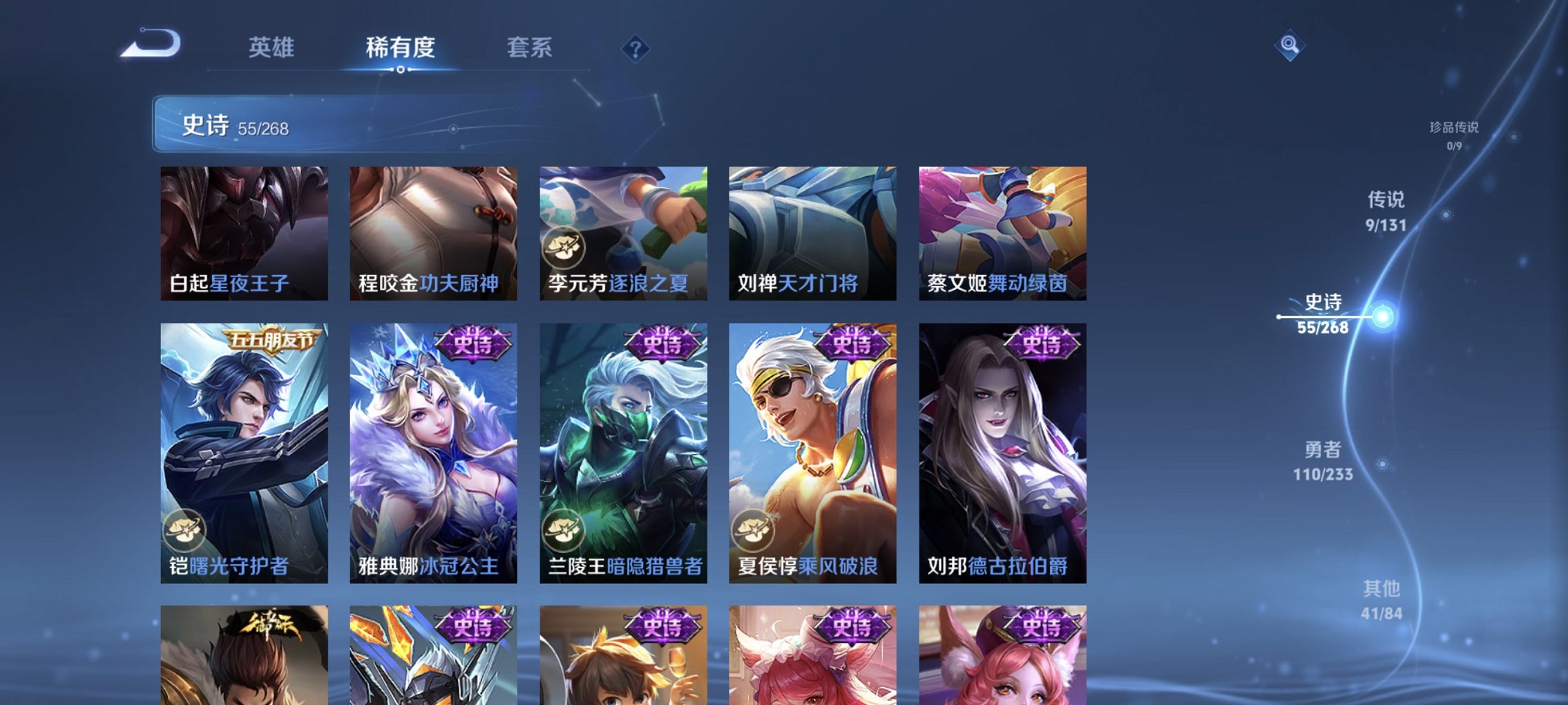 WZCMW471578王者荣耀账号详情图11 WZCMW471578王者荣耀账号详情图11