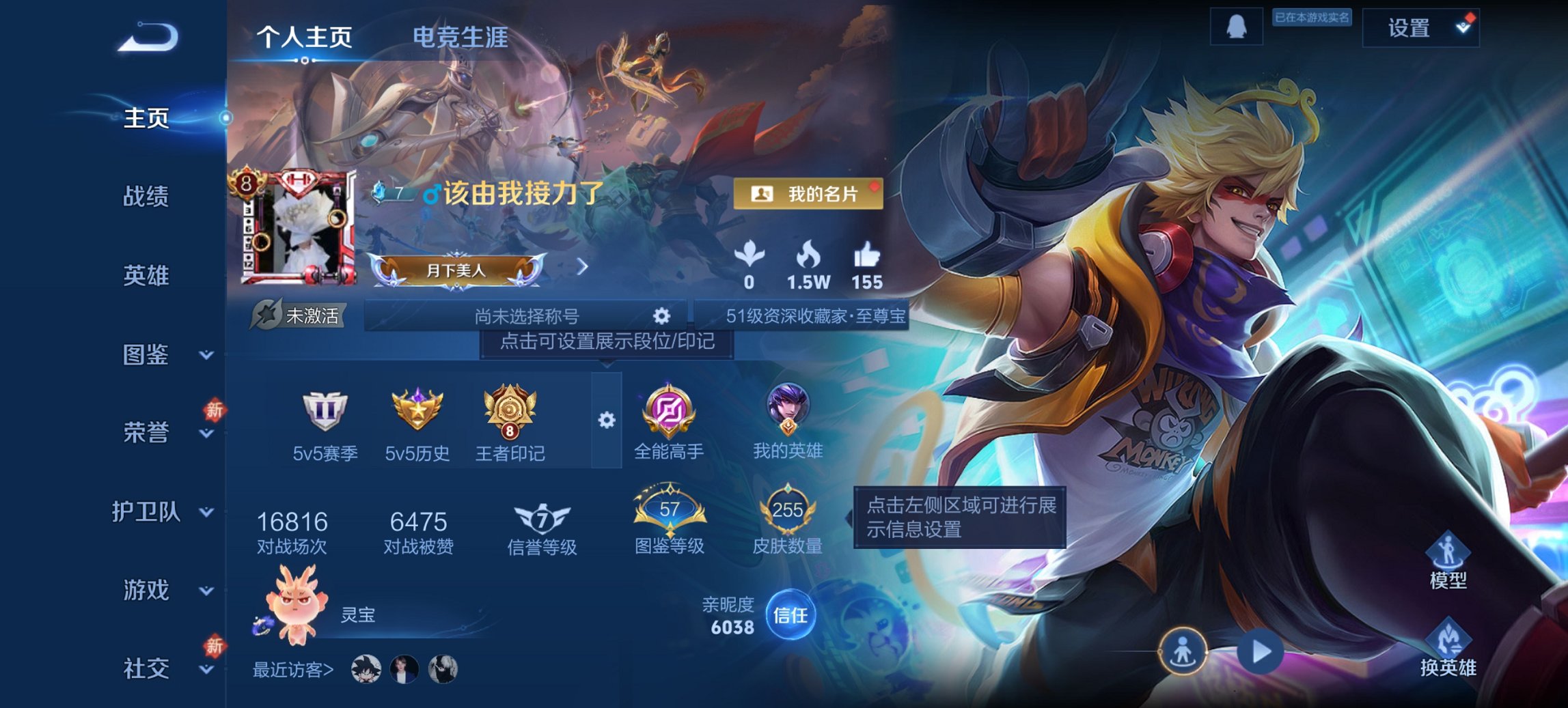 王者荣耀账号安卓QQ126英雄-255皮肤-【255皮肤2典藏12传说2星元九州拓一念神魔神威 秒换绑不用等】安卓Q-1