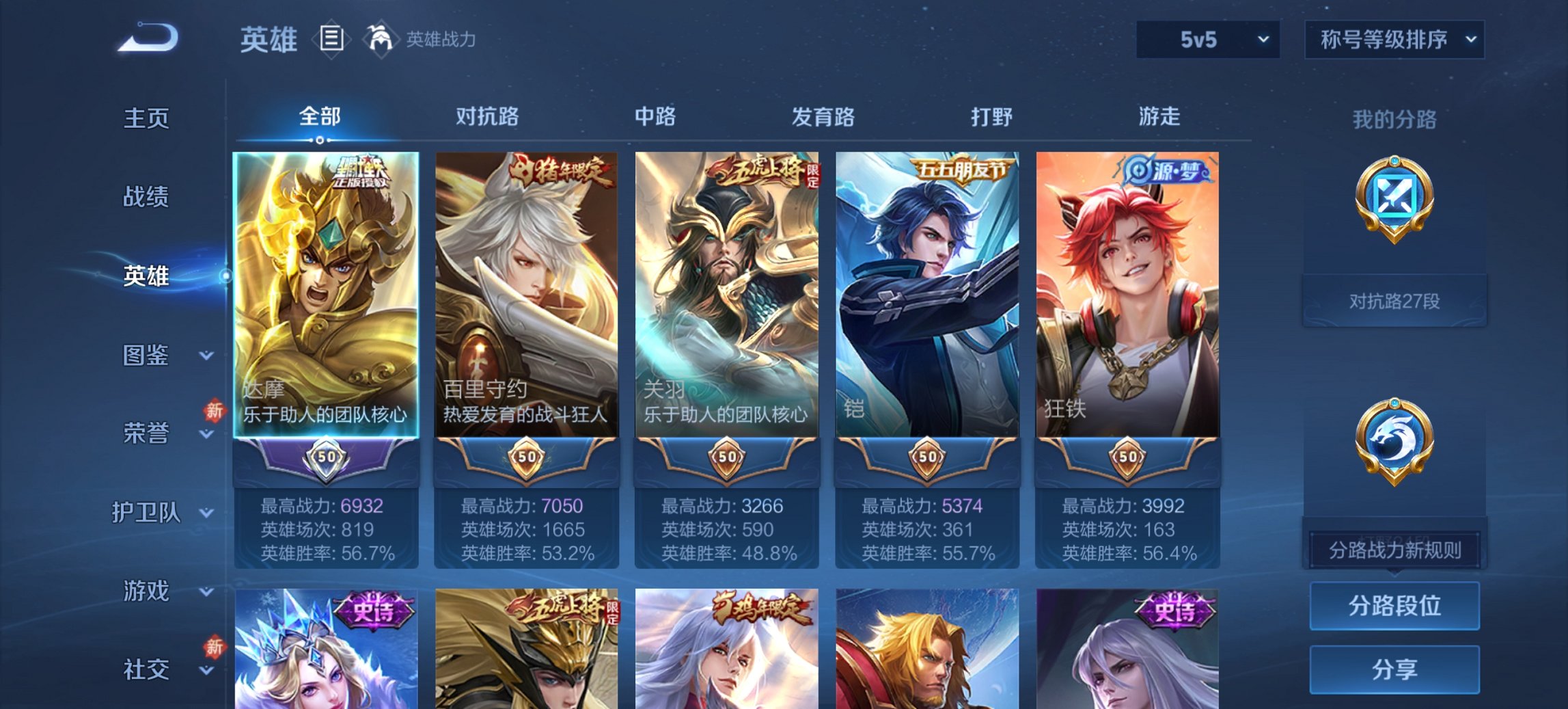 WZCMW482274王者荣耀账号详情图4