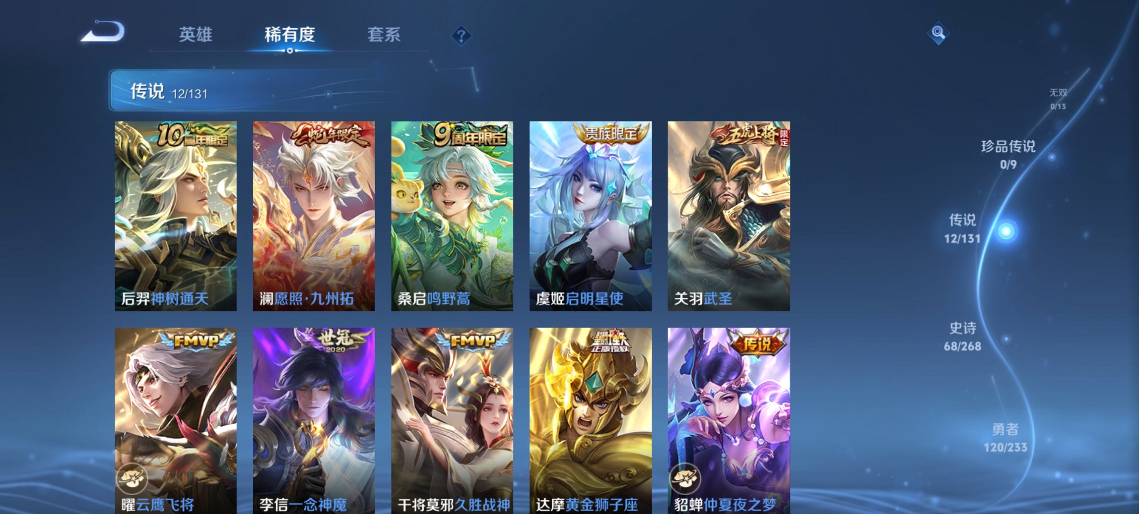 WZCMW482274王者荣耀账号详情图5