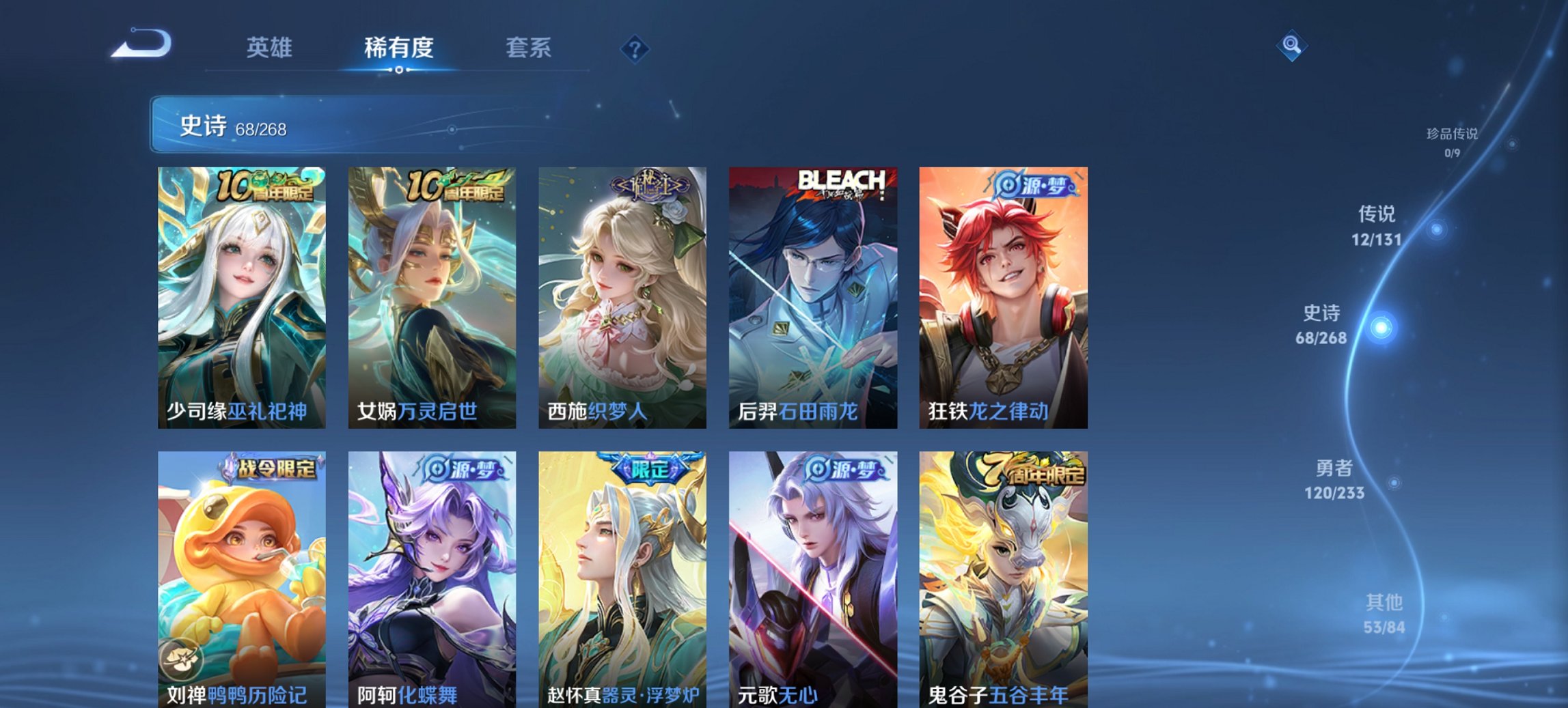 WZCMW482274王者荣耀账号详情图6