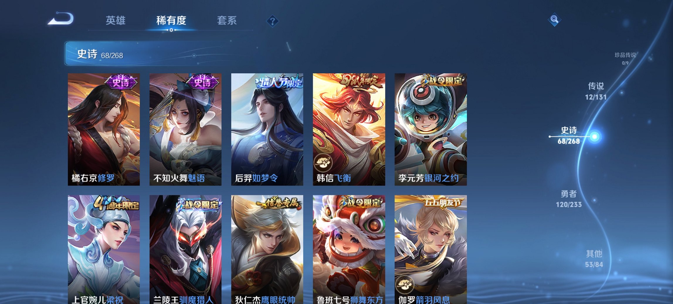 WZCMW482274王者荣耀账号详情图8