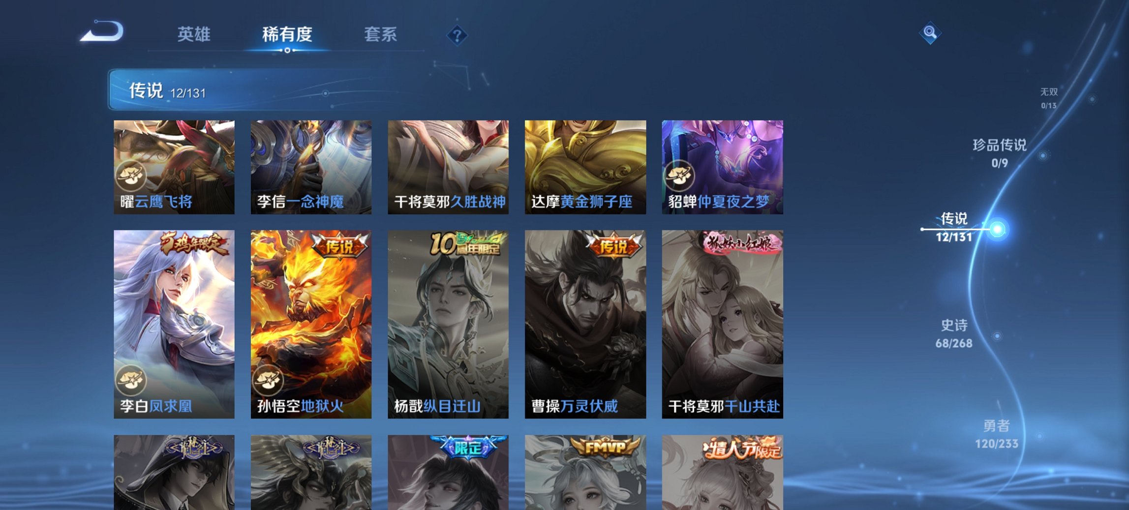 WZCMW482274王者荣耀账号详情图10