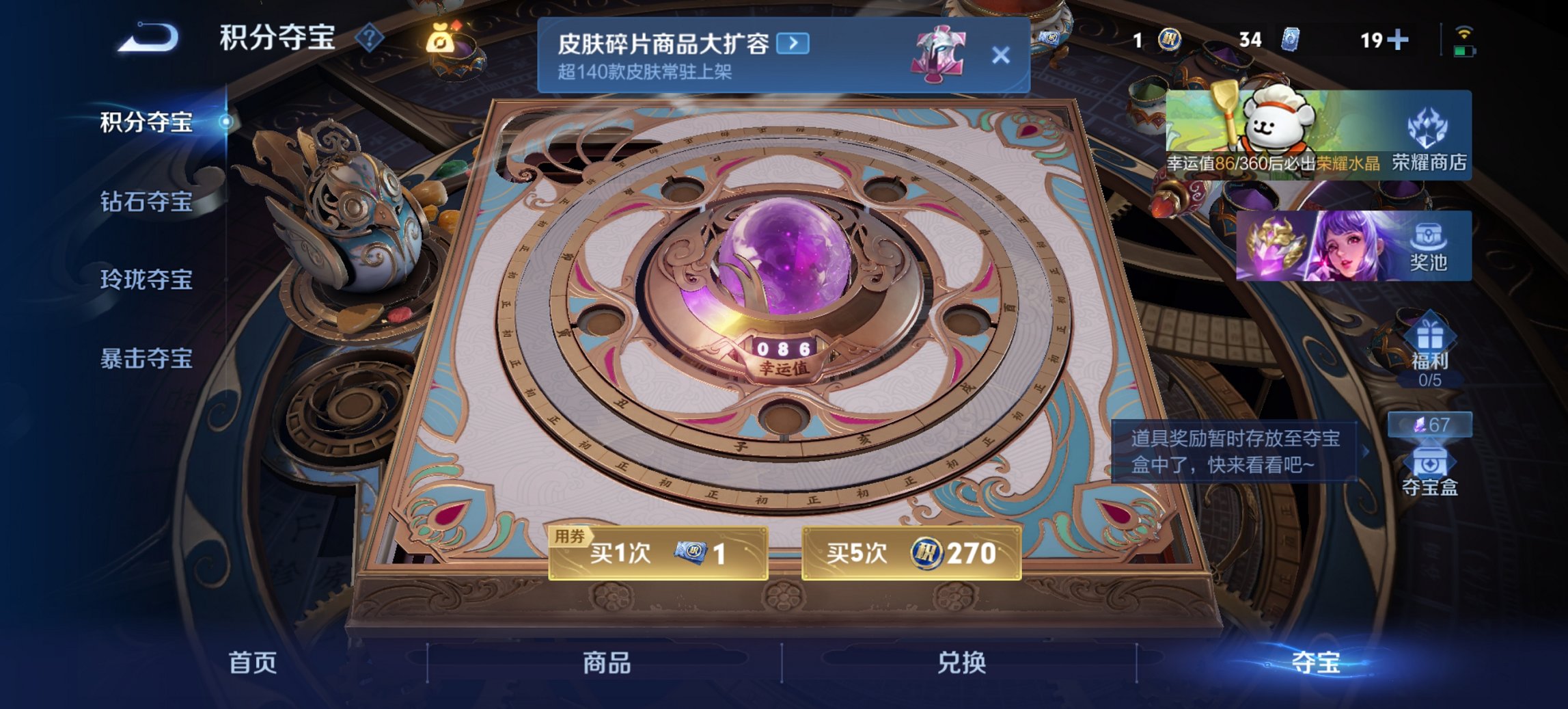 WZCMW482274王者荣耀账号详情图11