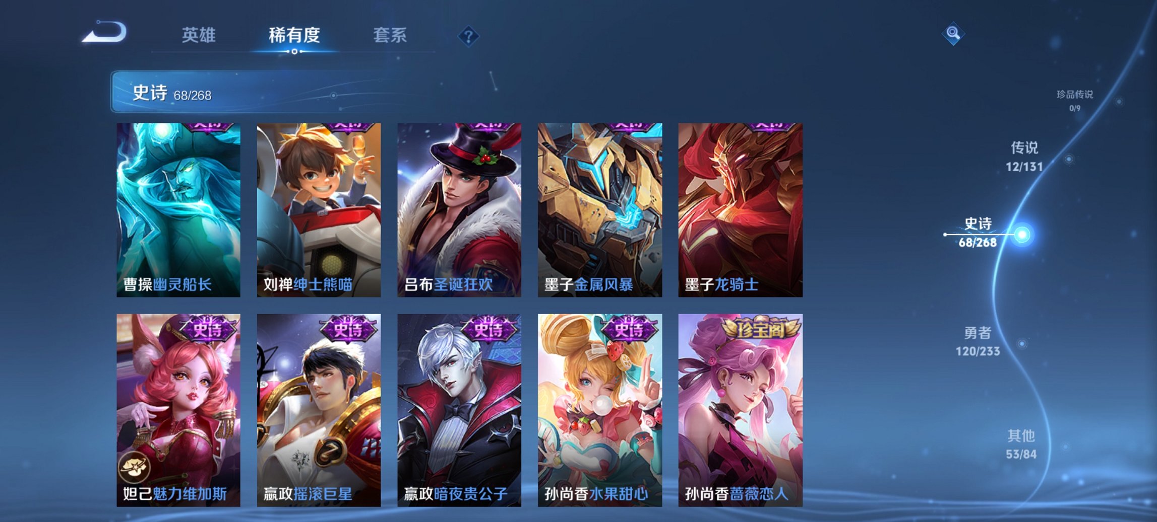 WZCMW482274王者荣耀账号详情图13