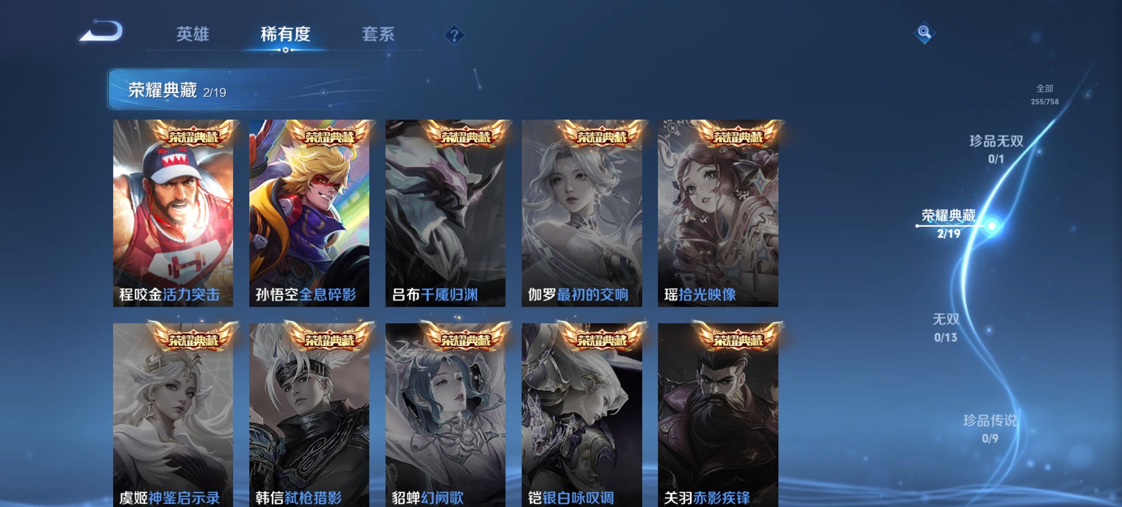 WZCMW482274王者荣耀账号详情图15