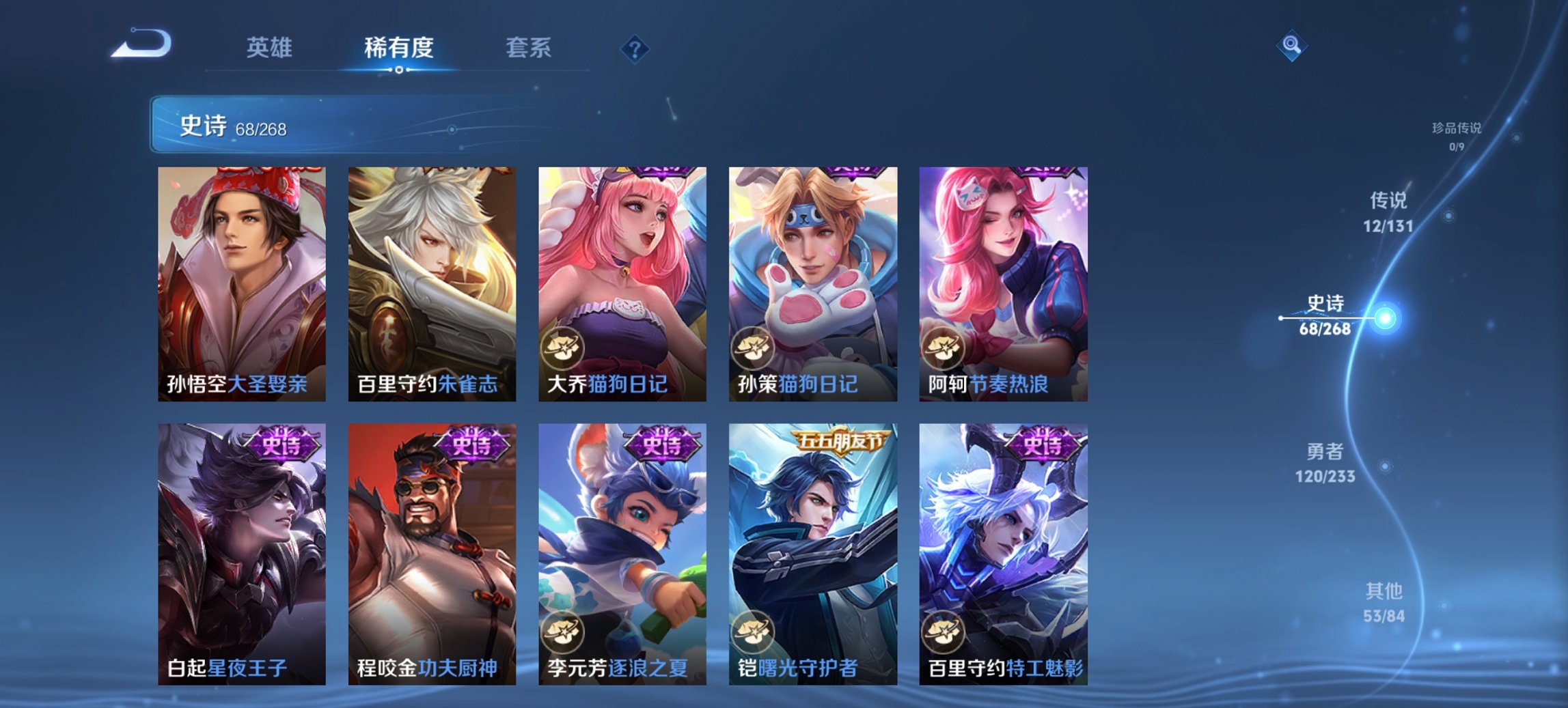 WZCMW482274王者荣耀账号详情图17