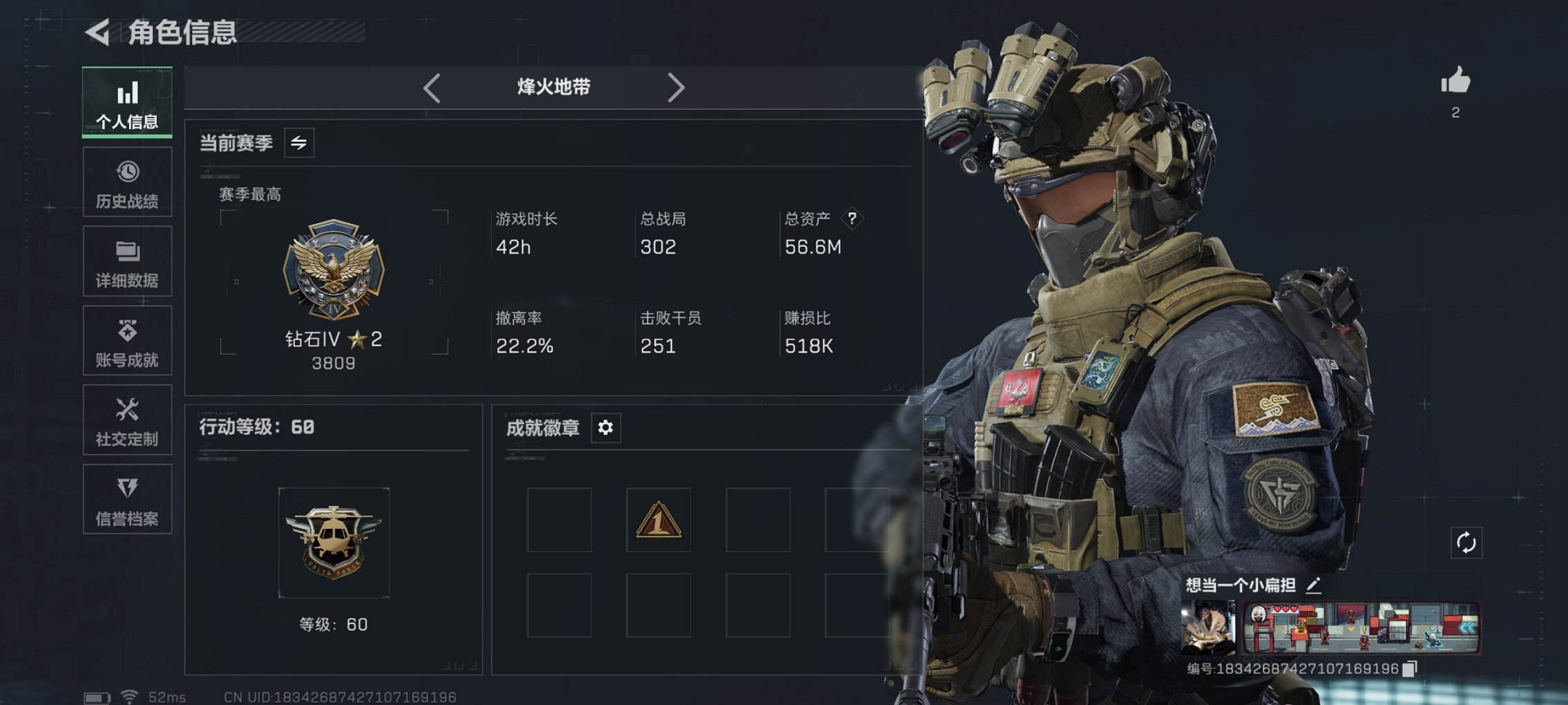 三角洲行动账号QQ【红皮骇爪】总资产56M，哈夫币16,224K，行动等级:60，干员红皮数量:1，仓库等级:7，训练