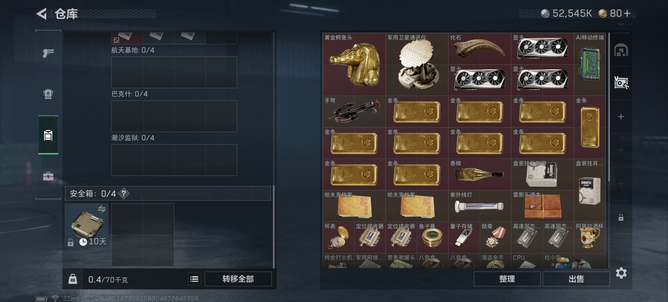 SJZCMW418616三角洲行动账号详情图2