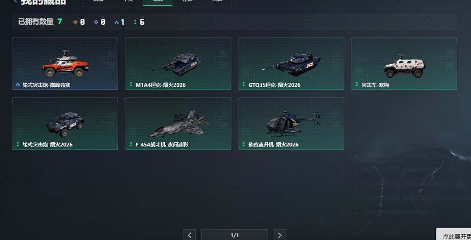 SJZCMW418616三角洲行动账号详情图3