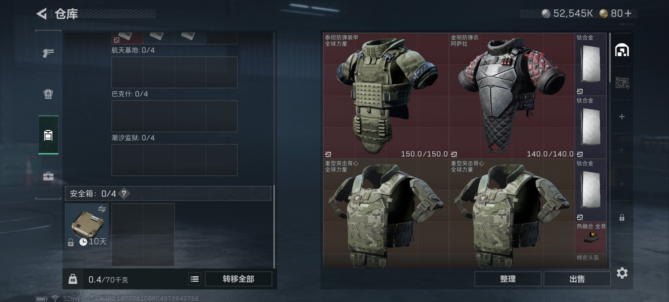 SJZCMW418616三角洲行动账号详情图4