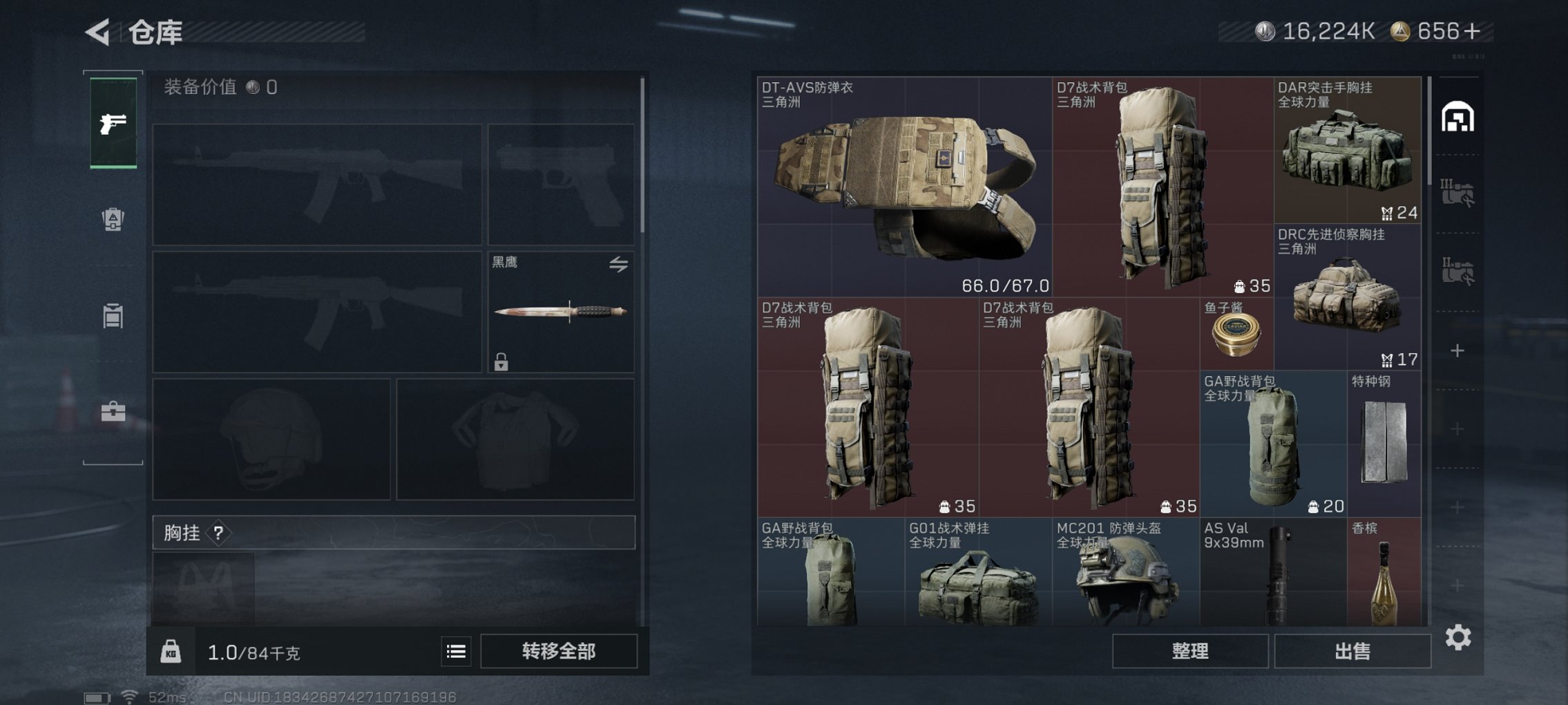 SJZCMW418615三角洲行动账号详情图5