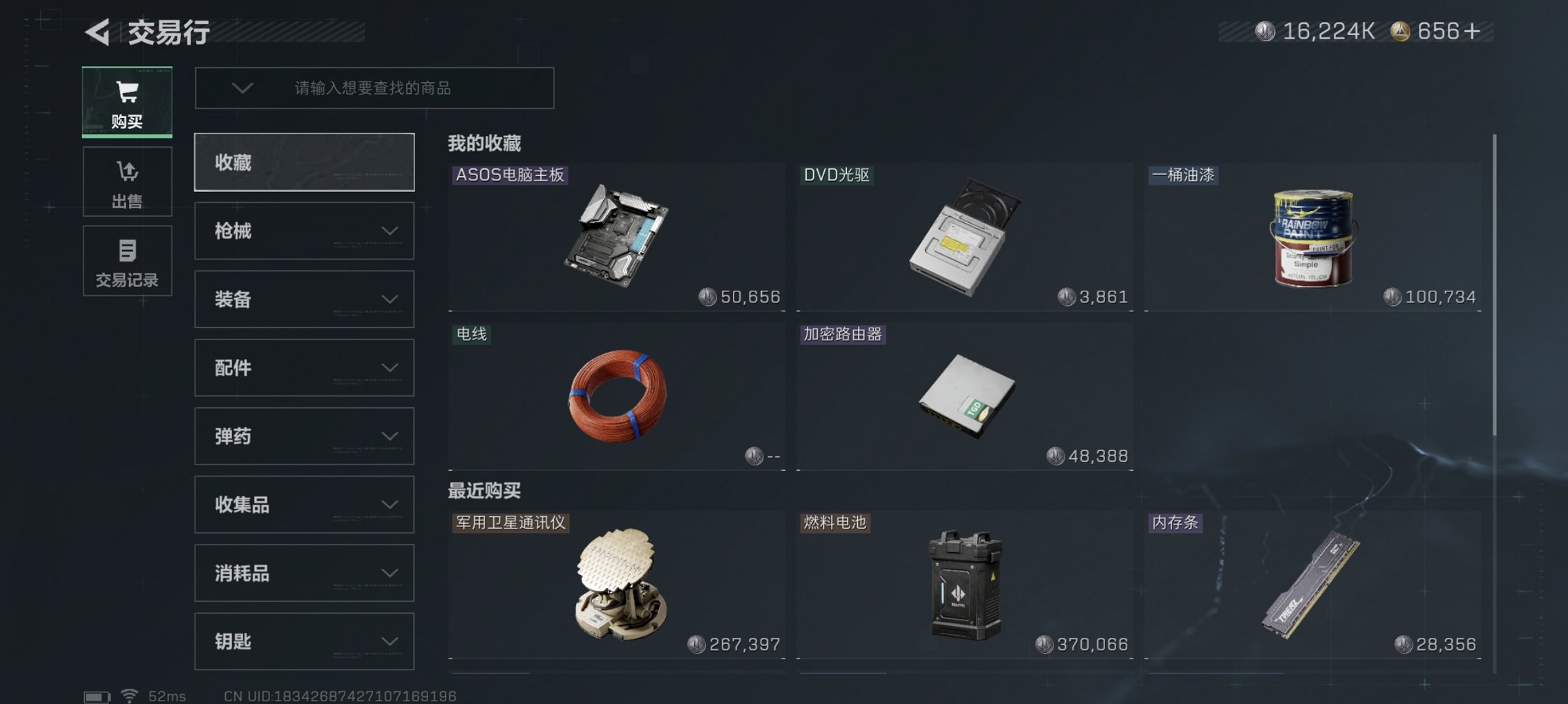 SJZCMW418615三角洲行动账号详情图9