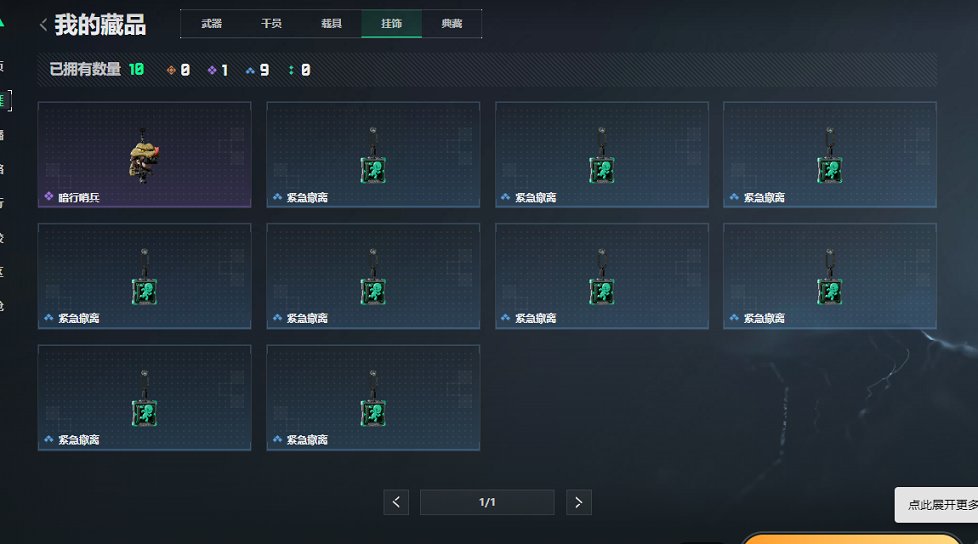 SJZCMW418616三角洲行动账号详情图9