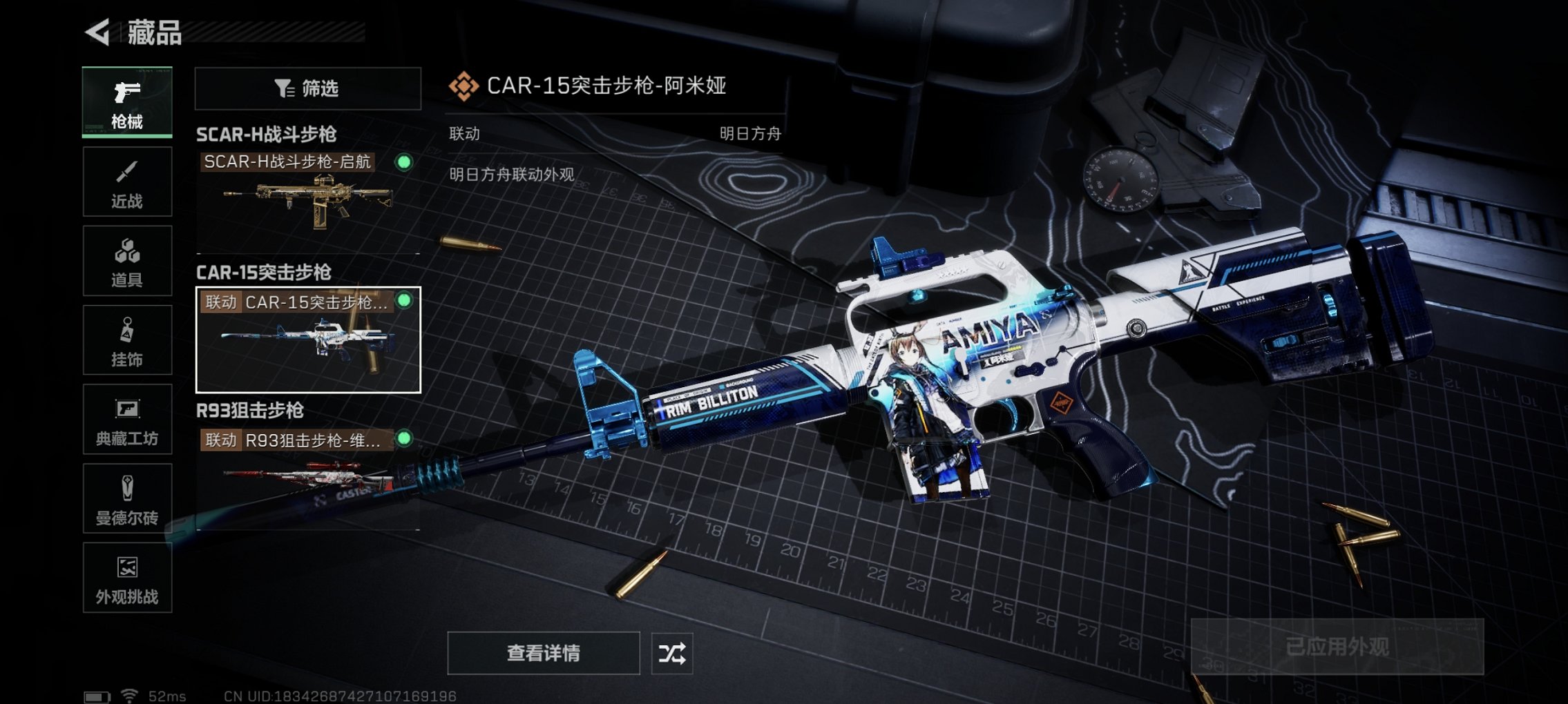 SJZCMW418615三角洲行动账号详情图12