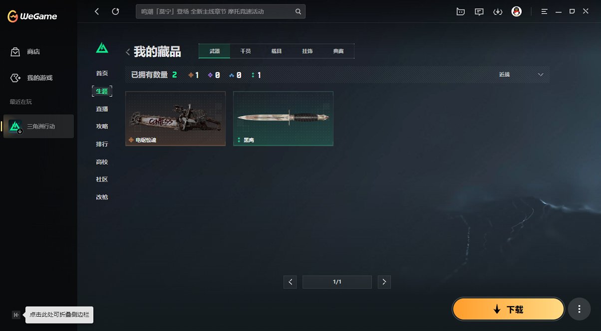 SJZCMW426219三角洲行动账号详情图4 SJZCMW426219三角洲行动账号详情图4