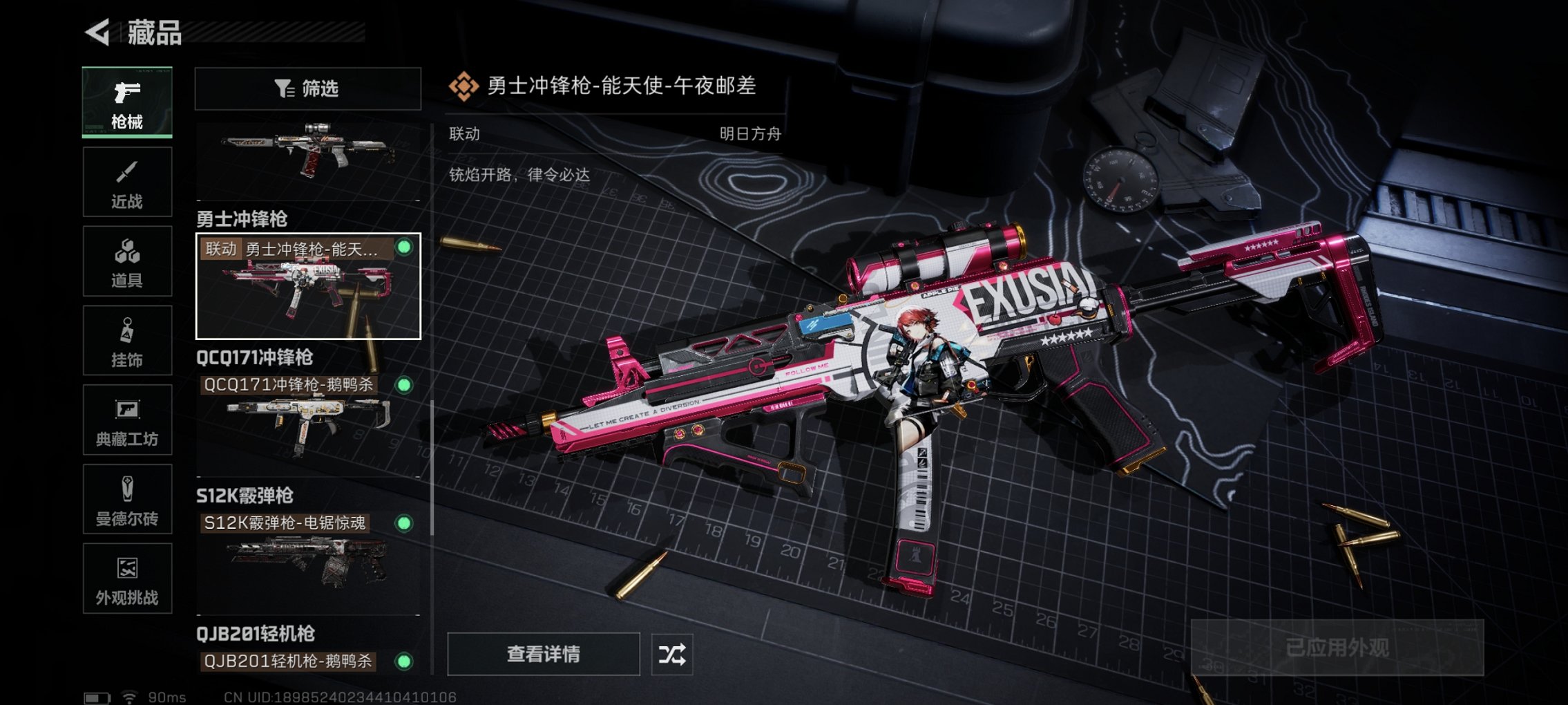 SJZCMW426219三角洲行动账号详情图6 SJZCMW426219三角洲行动账号详情图6