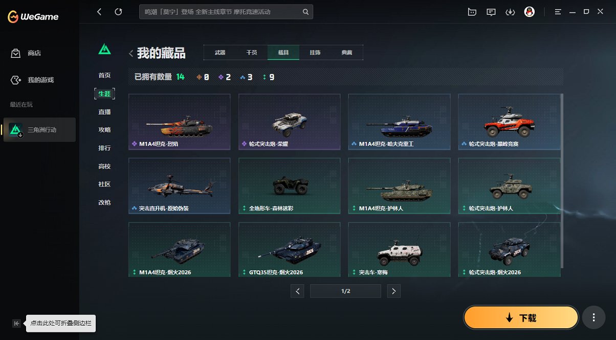 SJZCMW426219三角洲行动账号详情图8 SJZCMW426219三角洲行动账号详情图8