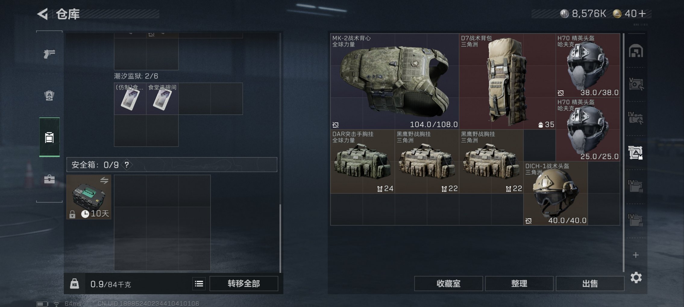 SJZCMW426219三角洲行动账号详情图11 SJZCMW426219三角洲行动账号详情图11