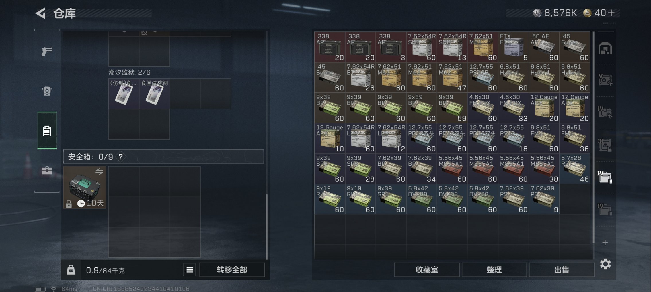 SJZCMW426219三角洲行动账号详情图12 SJZCMW426219三角洲行动账号详情图12