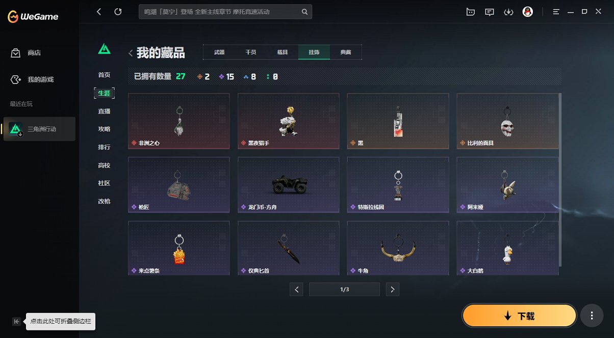 SJZCMW426219三角洲行动账号详情图13 SJZCMW426219三角洲行动账号详情图13