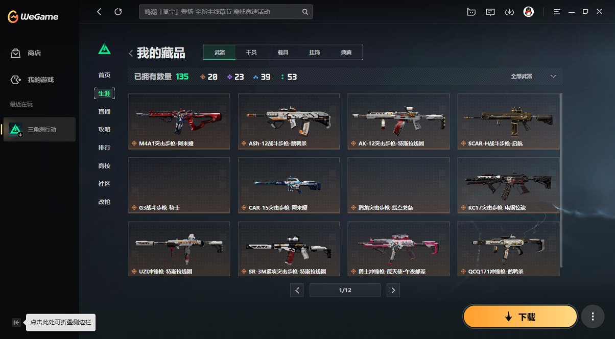 SJZCMW426219三角洲行动账号详情图14 SJZCMW426219三角洲行动账号详情图14