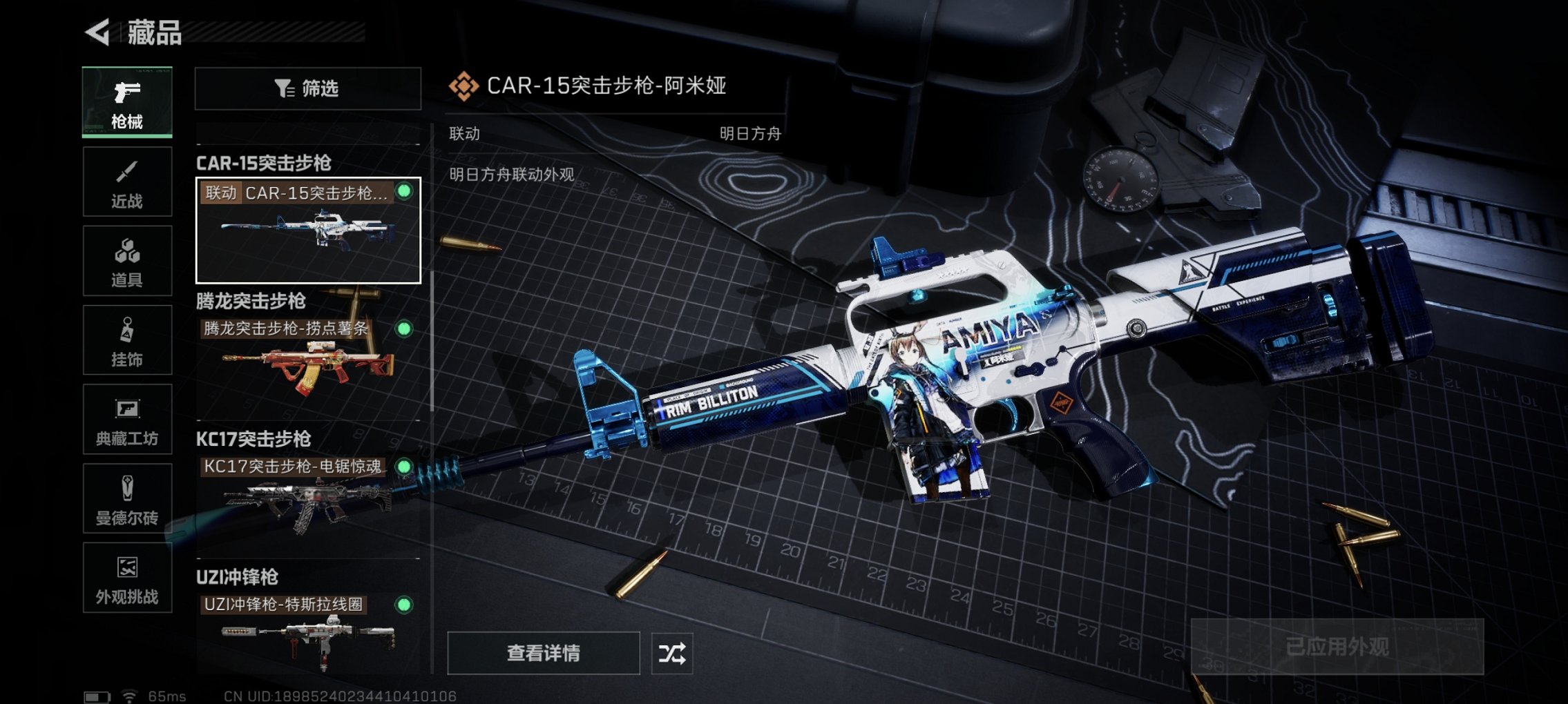 SJZCMW426219三角洲行动账号详情图16 SJZCMW426219三角洲行动账号详情图16