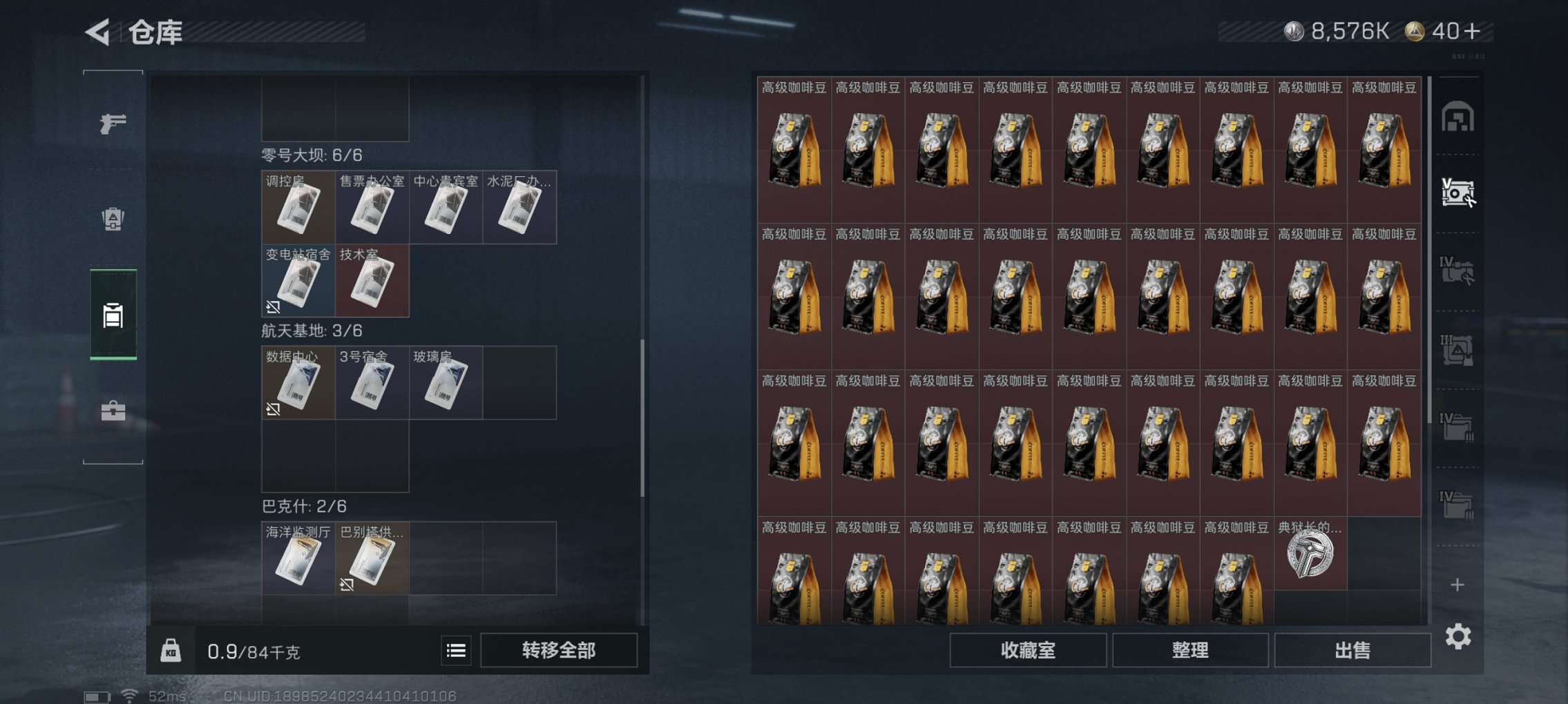 SJZCMW426219三角洲行动账号详情图18 SJZCMW426219三角洲行动账号详情图18