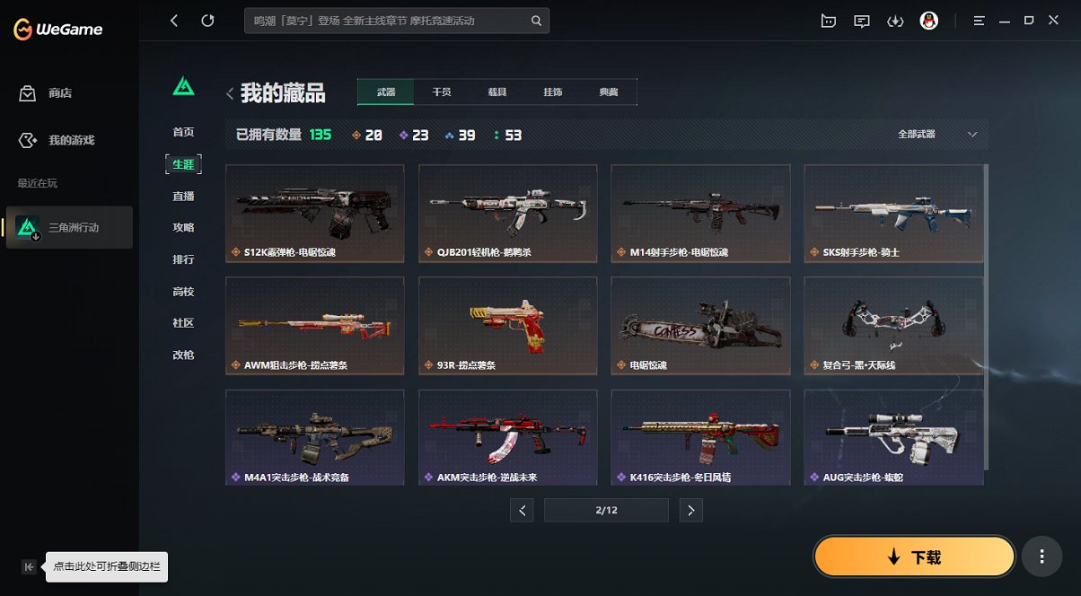 SJZCMW426219三角洲行动账号详情图19 SJZCMW426219三角洲行动账号详情图19