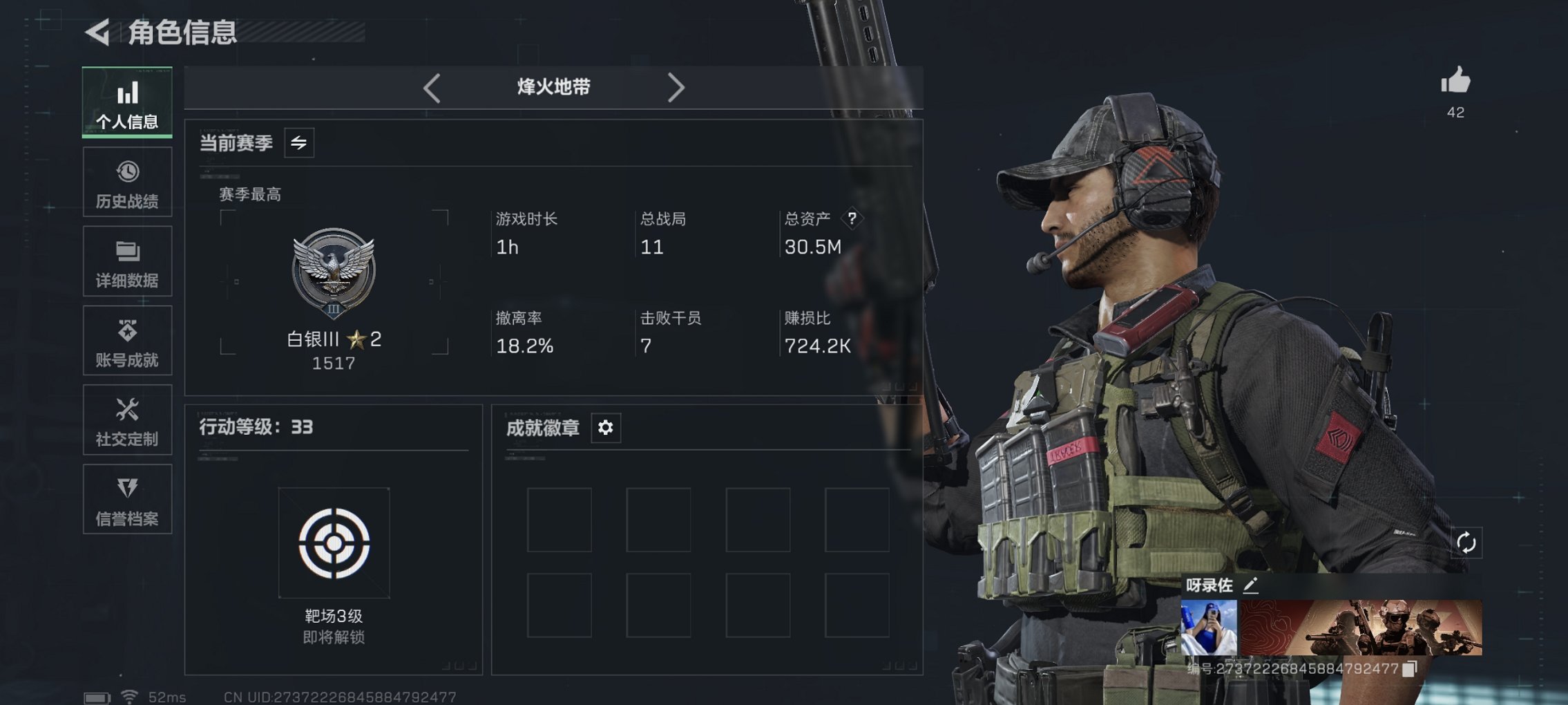 三角洲行动账号QQ【红皮骇爪】总资产30M，哈夫币28,747K，行动等级:33，干员红皮数量:1，仓库等级:3，训练