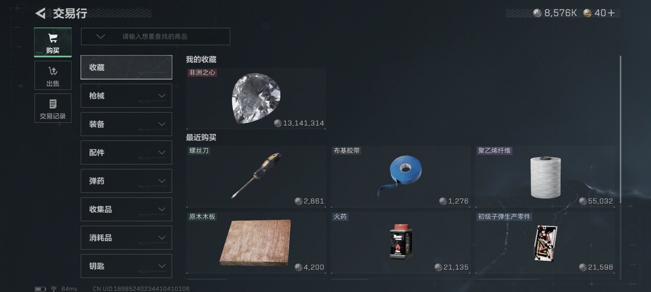 SJZCMW426219三角洲行动账号详情图20 SJZCMW426219三角洲行动账号详情图20