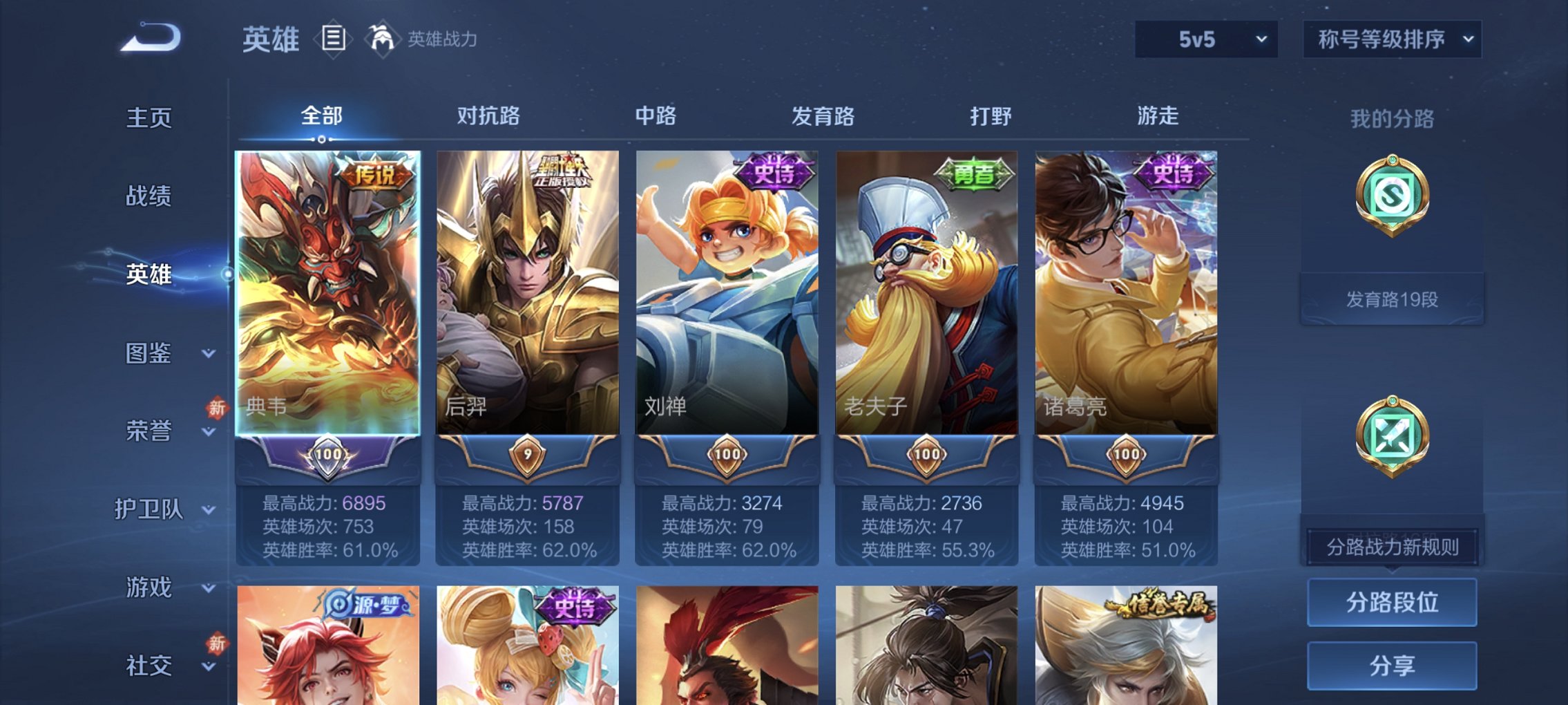 WZCMW482284王者荣耀账号详情图3 WZCMW482284王者荣耀账号详情图3