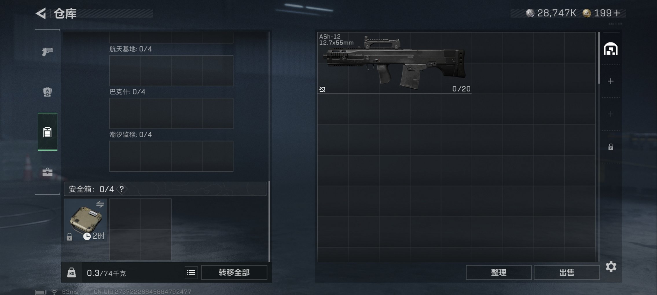 SJZCMW418629三角洲行动账号详情图4 SJZCMW418629三角洲行动账号详情图4