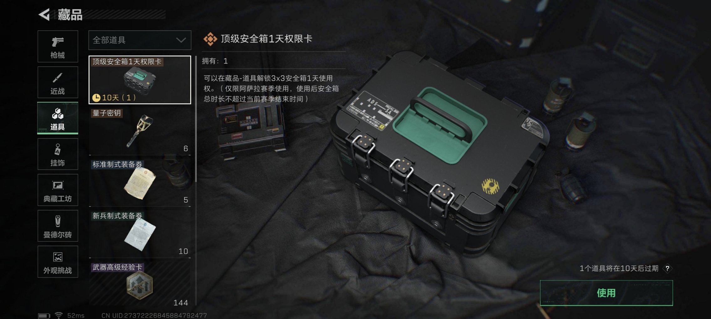 SJZCMW418629三角洲行动账号详情图5 SJZCMW418629三角洲行动账号详情图5