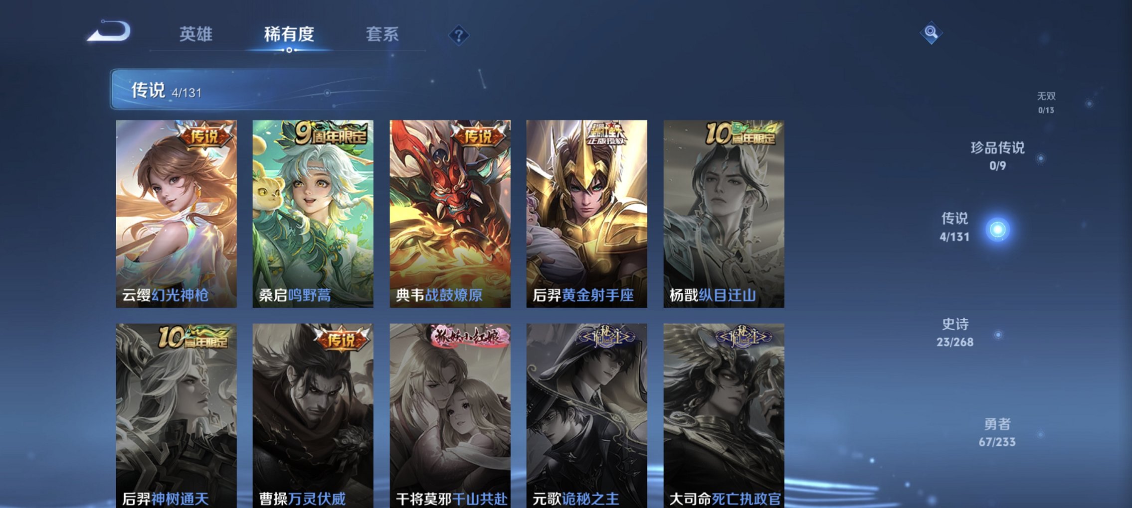 WZCMW482284王者荣耀账号详情图5 WZCMW482284王者荣耀账号详情图5