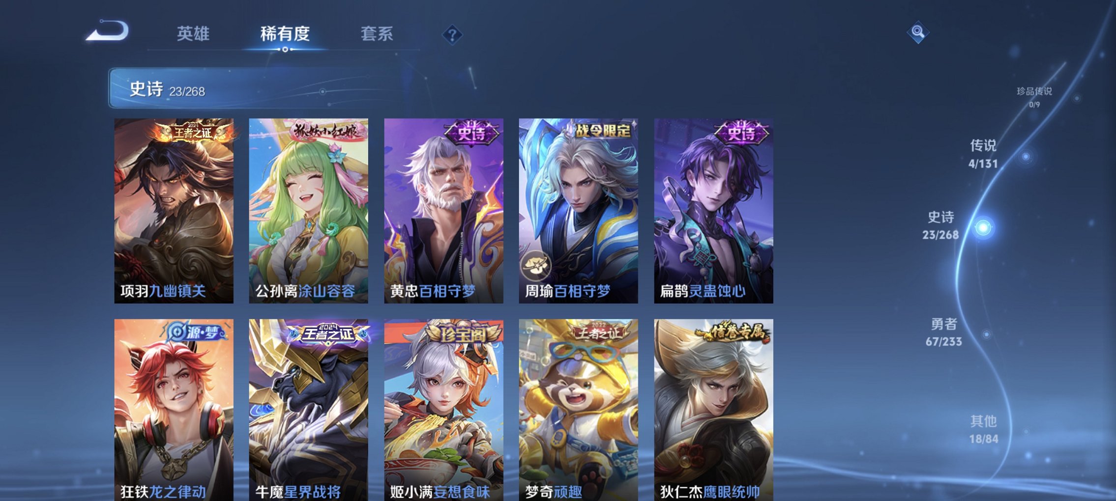 WZCMW482284王者荣耀账号详情图7 WZCMW482284王者荣耀账号详情图7