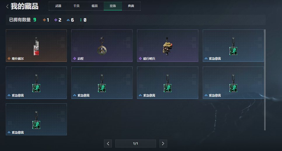 SJZCMW418629三角洲行动账号详情图8 SJZCMW418629三角洲行动账号详情图8