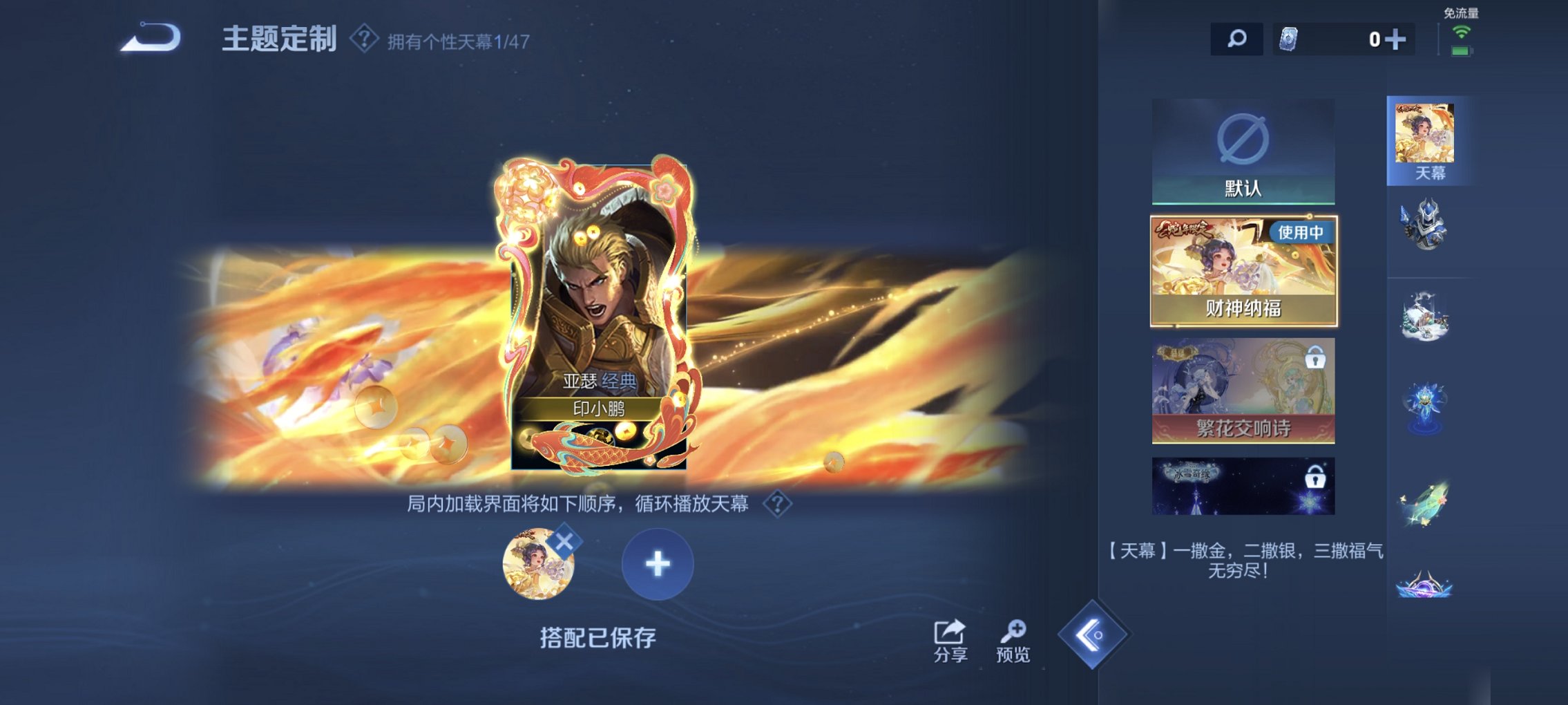 WZCMW482284王者荣耀账号详情图8 WZCMW482284王者荣耀账号详情图8