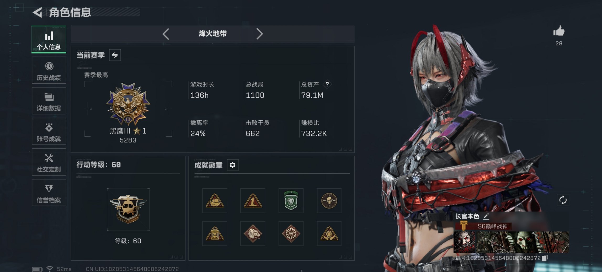 三角洲行动账号QQ【电锯惊魂 红皮骇爪】总资产78M，哈夫币885K，行动等级:60，近战数量:1，干员红皮数量:1，