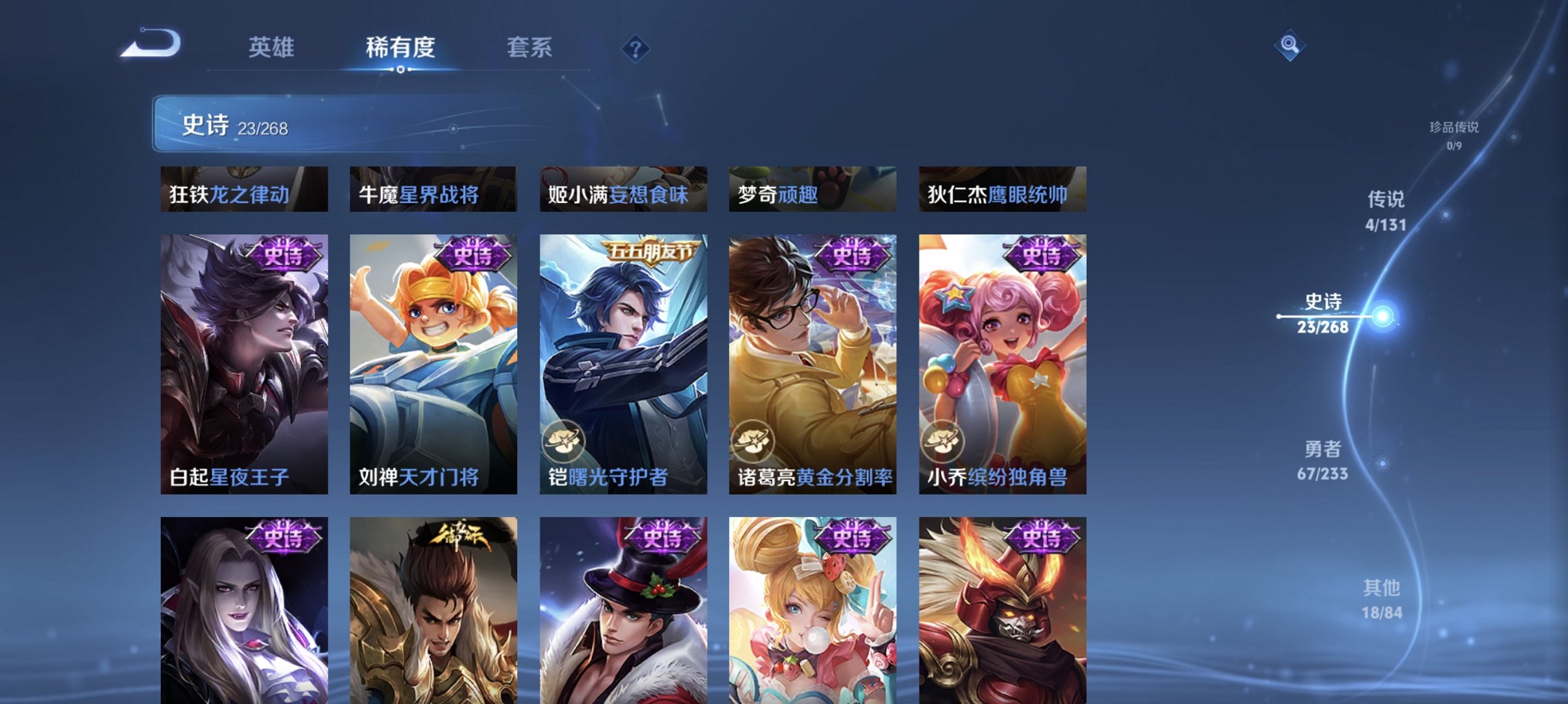 WZCMW482284王者荣耀账号详情图9 WZCMW482284王者荣耀账号详情图9