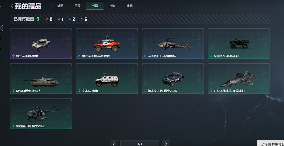 SJZCMW426218三角洲行动账号详情图2 SJZCMW426218三角洲行动账号详情图2