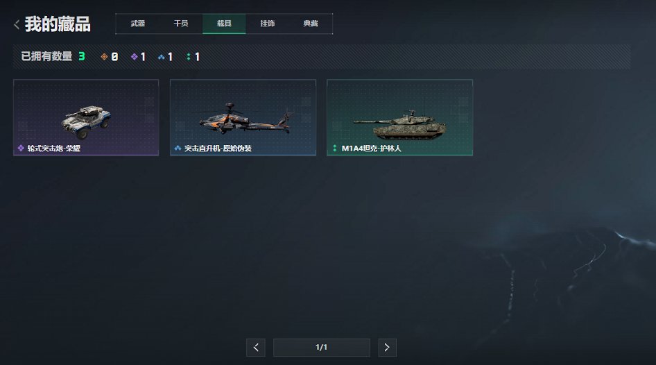 SJZCMW418629三角洲行动账号详情图11 SJZCMW418629三角洲行动账号详情图11