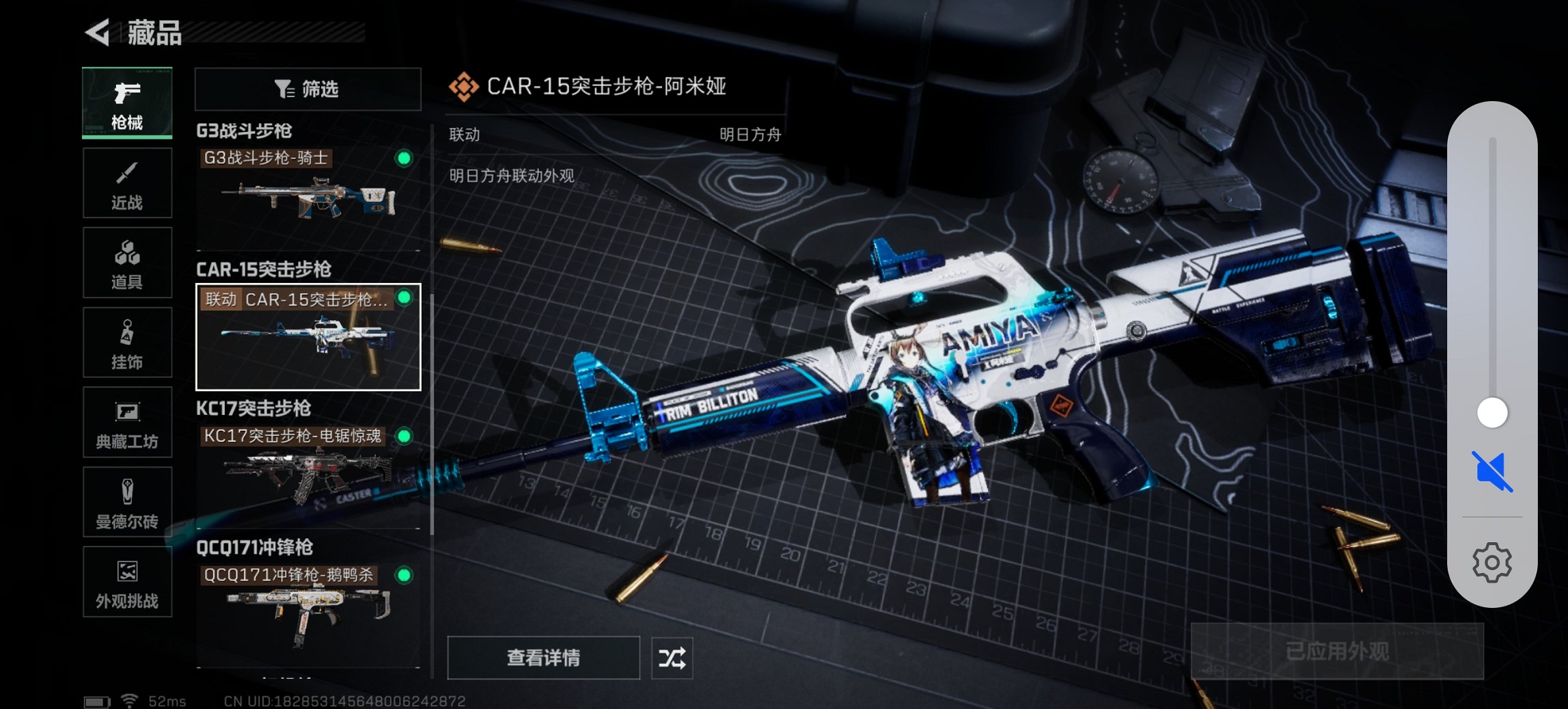 SJZCMW426218三角洲行动账号详情图3 SJZCMW426218三角洲行动账号详情图3