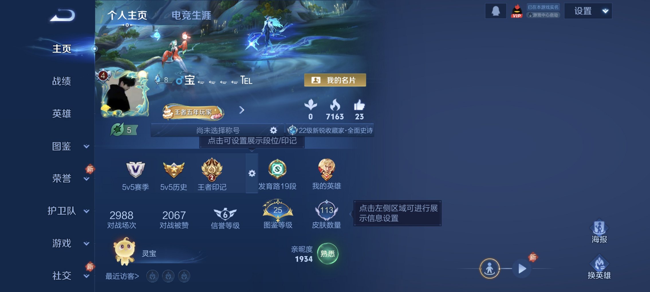 王者荣耀账号安卓QQ121英雄-113皮肤-【炽霜斩地狱火4传说练手小号 q24级 秒换绑不用等】安卓QQ-121英雄-