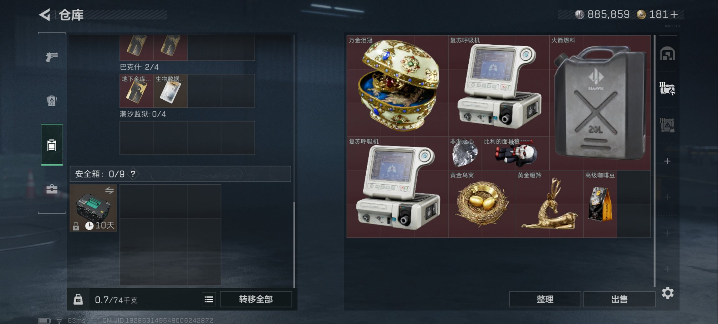 SJZCMW426218三角洲行动账号详情图6 SJZCMW426218三角洲行动账号详情图6