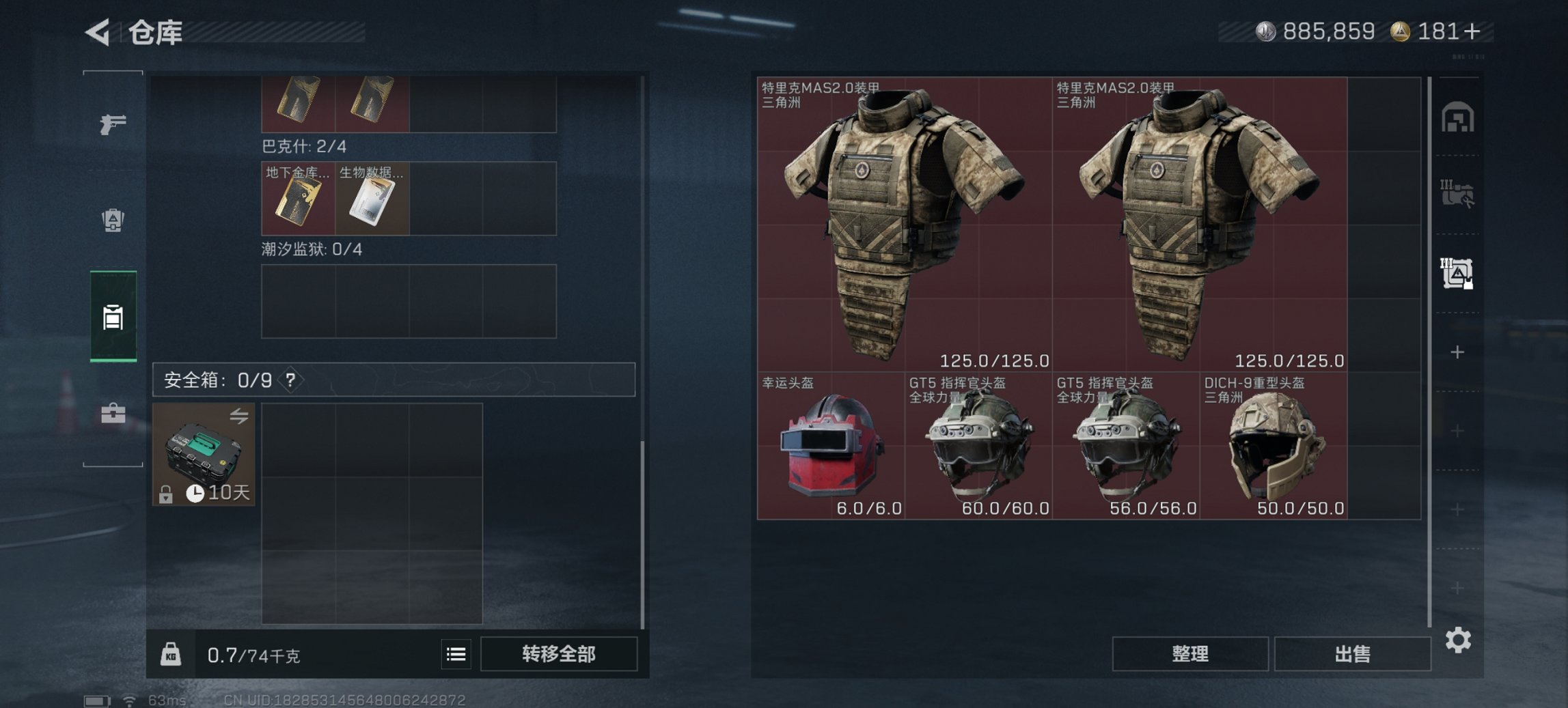 SJZCMW426218三角洲行动账号详情图7 SJZCMW426218三角洲行动账号详情图7