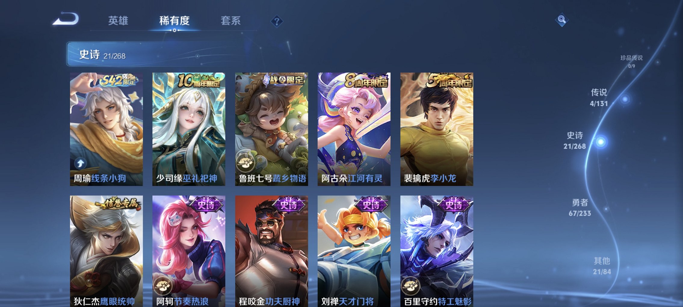 WZCMW471532王者荣耀账号详情图3