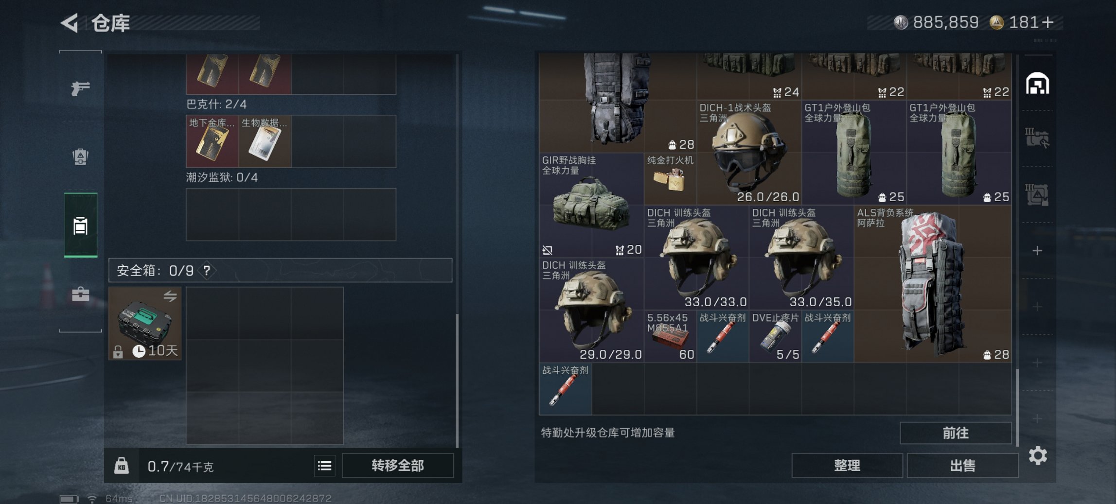 SJZCMW426218三角洲行动账号详情图9 SJZCMW426218三角洲行动账号详情图9