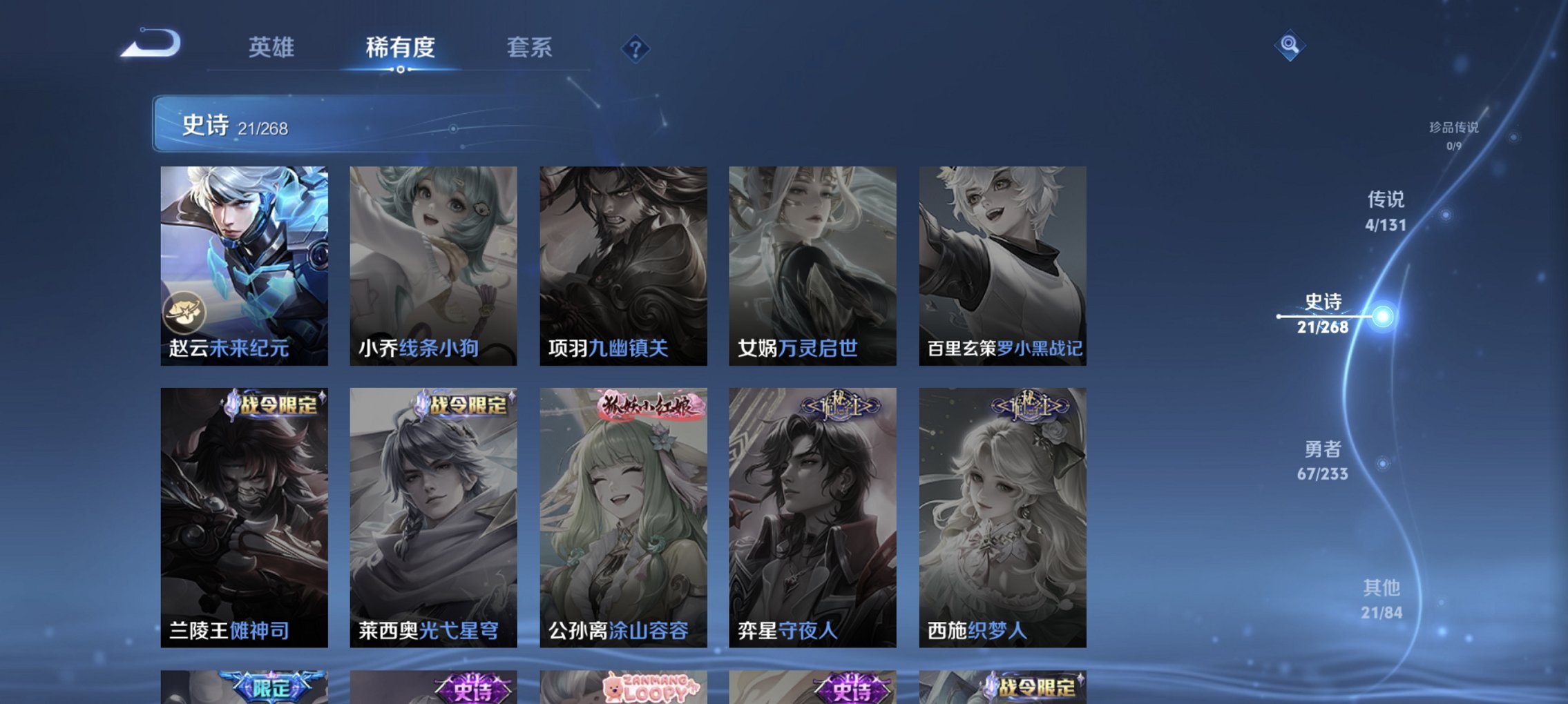 WZCMW471532王者荣耀账号详情图5