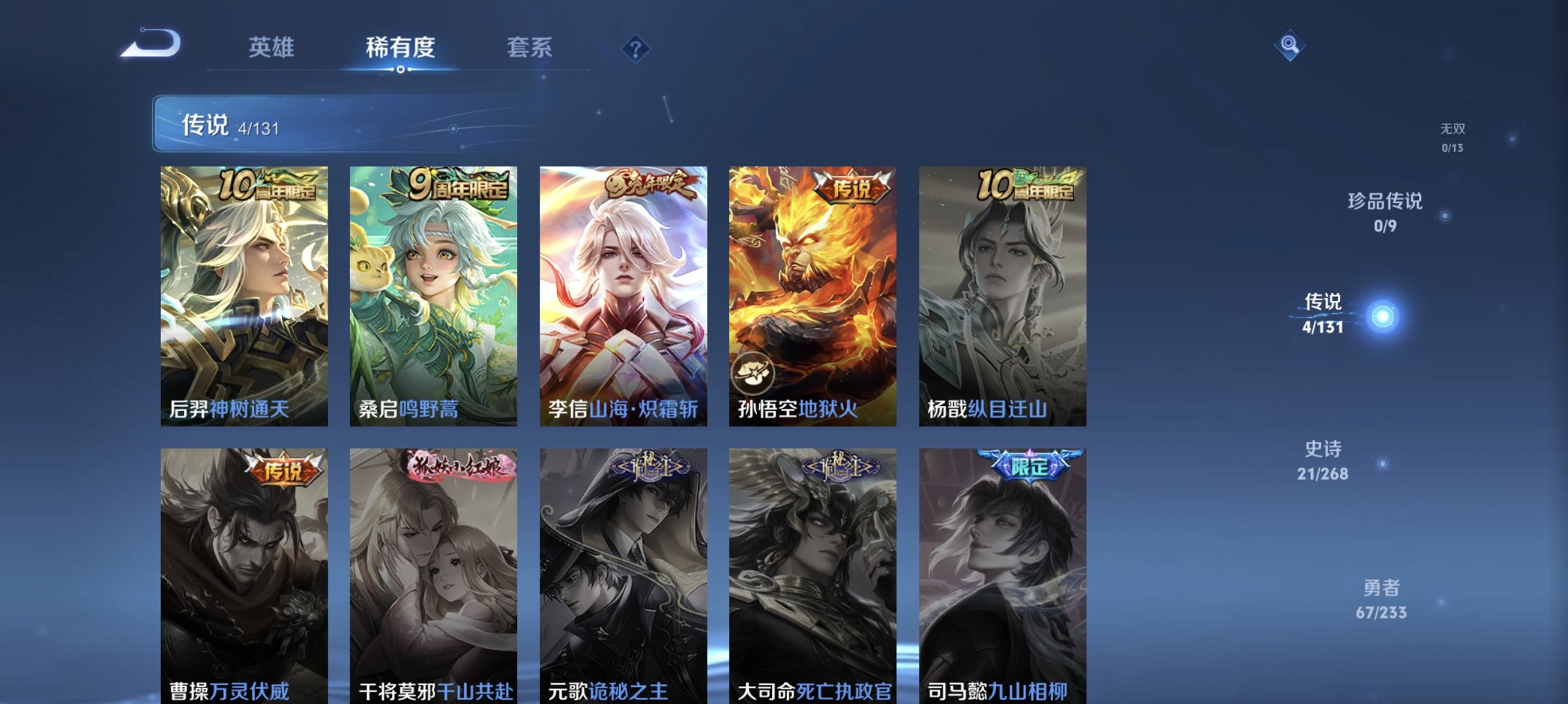 WZCMW471532王者荣耀账号详情图6